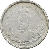 سکه 2000 دینار 1339 تصویری - VF35 - احمد شاه