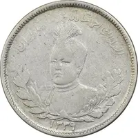 سکه 2000 دینار 1339 تصویری - VF35 - احمد شاه