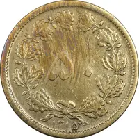 سکه 50 دینار 1315 برنز - VF35 - رضا شاه