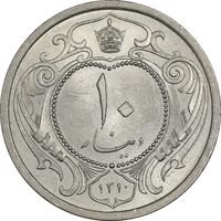 سکه 10 دینار 1310 نیکل - MS64 - رضا شاه