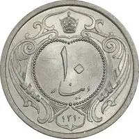 سکه 10 دینار 1310 نیکل - MS64 - رضا شاه