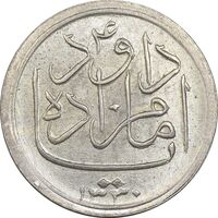 مدال یادبود امامزاده داود 1330 - UNC - محمد رضا شاه