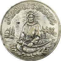 مدال امام علی (ع) 1337 (بزرگ با ایوزیان) - EF - محمد رضا شاه