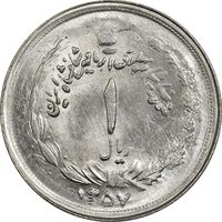 سکه 1 ریال 1357 آریامهر (دو تاریخ) - MS64 - محمد رضا شاه