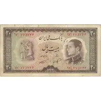 اسکناس 20 ریال 1333 - تک - VF25 - محمد رضا شاه