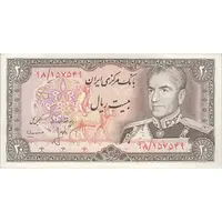 اسکناس 20 ریال (انصاری - مهران) ریال باز - تک - EF45 - محمد رضا شاه