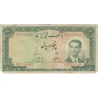 اسکناس 50 ریال 1330 - تک - F15 - محمد رضا شاه