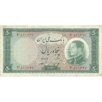 اسکناس 50 ریال 1333 - تک - VF25 - محمد رضا شاه