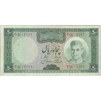 اسکناس 50 ریال (آموزگار - جهانشاهی) - تک - VF25 - محمد رضا شاه