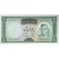 اسکناس 50 ریال (آموزگار - سمیعی) - تک - UNC62 - محمد رضا شاه
