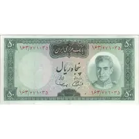 اسکناس 50 ریال (آموزگار - سمیعی) - تک - EF45 - محمد رضا شاه