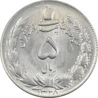 سکه 5 ریال 1328 - MS63  - محمد رضا شاه