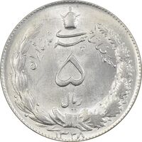 سکه 5 ریال 1328 - MS64  - محمد رضا شاه