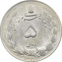 سکه 5 ریال 1328 - MS62  - محمد رضا شاه