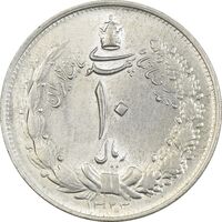 سکه 10 ریال 1323 - MS61 - محمد رضا شاه