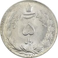 سکه 5 ریال 1327 - MS62 - محمد رضا شاه