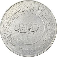مدال بیست و پنجمین سال تاسیس صندوق پس انداز ملی 1343 - MS62 - محمد رضا شاه