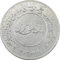 مدال بیست و پنجمین سال تاسیس صندوق پس انداز ملی 1343 - AU55 - محمد رضا شاه