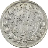 سکه 2 قران 1326/22 (سورشارژ تاریخ) - EF45 - محمد علی شاه