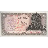 اسکناس 20 ریال سورشارژی (انصاری - مهران) ریال بسته - تک - UNC62 - جمهوری اسلامی