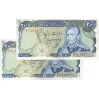 اسکناس 200 ریال (انصاری - مهران) شهیاد آریامهر - جفت - AU58 - محمد رضا شاه