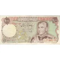 اسکناس 1000 ریال (یگانه - خوش کیش) - تک - VF30 - محمد رضا شاه