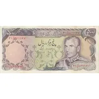 اسکناس 5000 ریال (انصاری - مهران) - تک - EF40 - محمد رضا شاه