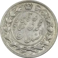سکه 2 قران 1326 - MS61 - محمد علی شاه
