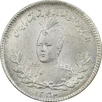 سکه 500 دینار 1332 تصویری - MS65 - احمد شاه
