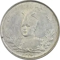 سکه 1000 دینار 1335 تصویری - MS62 - احمد شاه