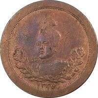 مدال برنز عزت غیرت 1337 - AU -  احمد شاه