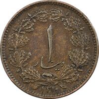 سکه 1 دینار 1310 - EF45 - رضا شاه