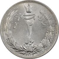 سکه 2 ریال 1313 - MS64 - رضا شاه