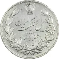 سکه 5000 دینار 1304 رایج - UNC Clean - رضا شاه