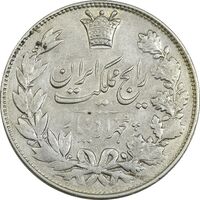 سکه 5000 دینار 1305 رایج - AU50 - رضا شاه