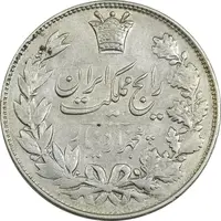 سکه 5000 دینار 1305 رایج - AU50 - رضا شاه