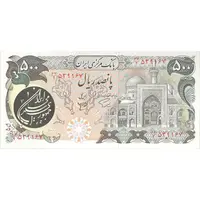 اسکناس 500 ریال (اردلان - مولوی) - تک - UNC63 - جمهوری اسلامی