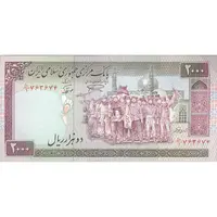 اسکناس 2000 ریال (نمازی - نوربخش) فیلیگران الله - نوشته خوانا - تک - EF45 - جمهوری اسلامی