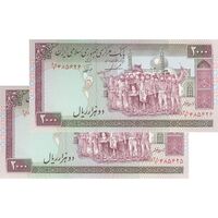 اسکناس 2000 ریال (ایروانی - نوربخش) - جفت - UNC62 - جمهوری اسلامی