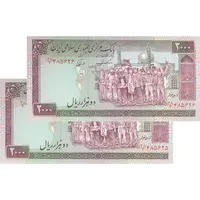 اسکناس 2000 ریال (ایروانی - نوربخش) - جفت - UNC62 - جمهوری اسلامی
