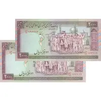 اسکناس 2000 ریال (محمدخان - نوربخش) شماره کوچک - نخ نستعلیق - جفت - EF45 - جمهوری اسلامی