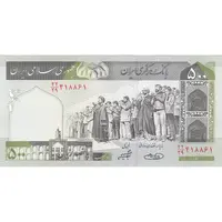اسکناس 500 ریال (حسینی - شیبانی) شماره بزرگ - تک - UNC - جمهوری اسلامی