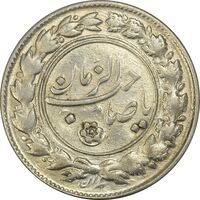 سکه شاباش صاحب زمان نوع یک - MS61 - محمد رضا شاه