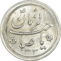 سکه شاباش صاحب زمان نوع دو 1333 (تاریخ دو رقمی) - MS63 - محمد رضا شاه