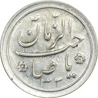 سکه شاباش صاحب زمان نوع دو 1333 (تاریخ دو رقمی) - MS61 - محمد رضا شاه
