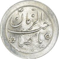 سکه شاباش صاحب زمان نوع دو بدون تاریخ - MS61 - محمد رضا شاه