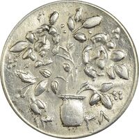 سکه شاباش گلدان 1338 (صاحب الزمان) - MS63 - محمد رضا شاه