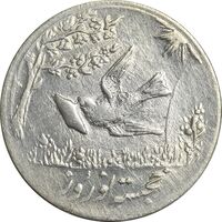 سکه شاباش کبوتر 1331 (با خجسته نوروز) - AU58 - محمد رضا شاه