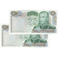 اسکناس 50 ریال 1350 (آموزگار - سمیعی) - پرفیکس 1 - جفت - UNC63 - محمد رضا شاه