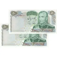 اسکناس 50 ریال 1350 (آموزگار - سمیعی) - پرفیکس 1 - جفت - UNC63 - محمد رضا شاه